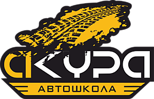 Автошкола "Акура"